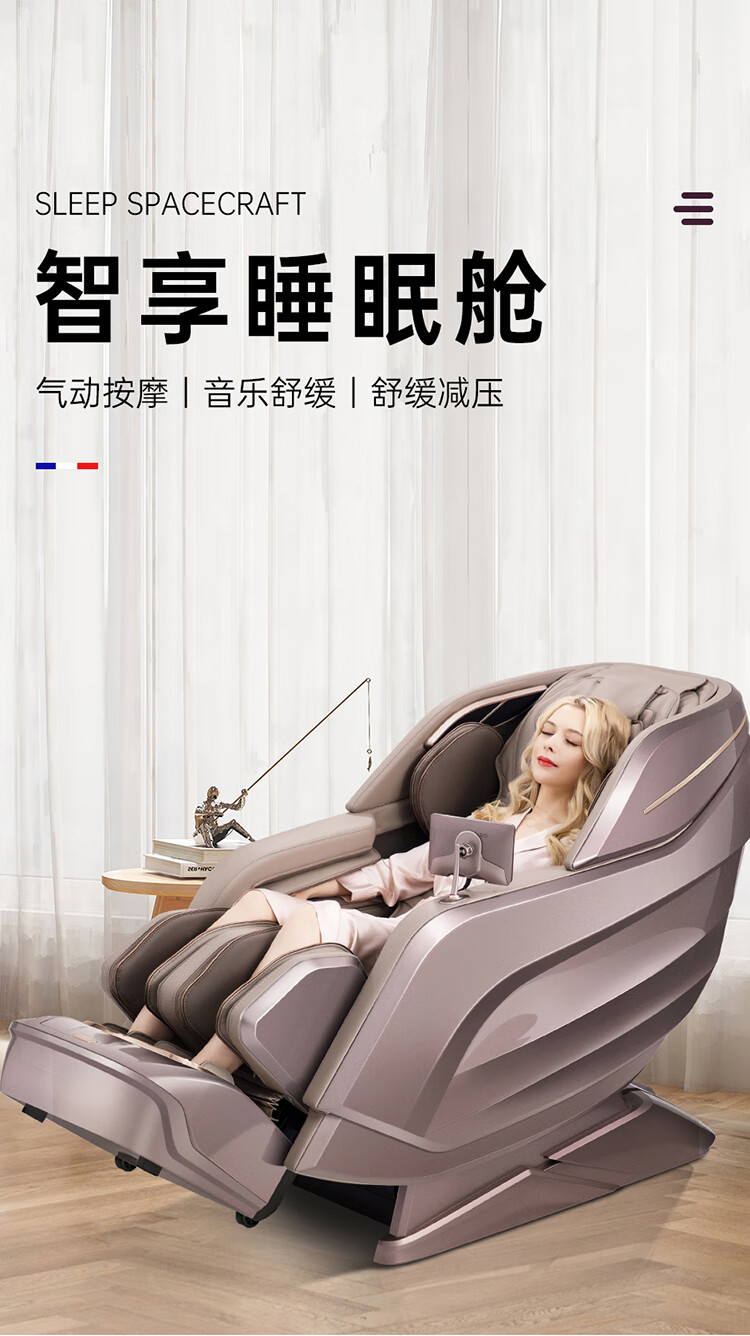 迪斯（Desleep）智能按摩椅 家用智能电动全身按摩 沙发 椅子 多功能 零重力 太空舱 尊享版 DE-A21L（玫瑰金）