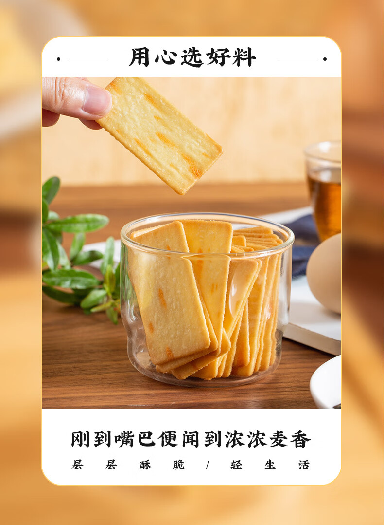 众星众星办公室休闲小吃零食 黑金芝士脆288g*3袋