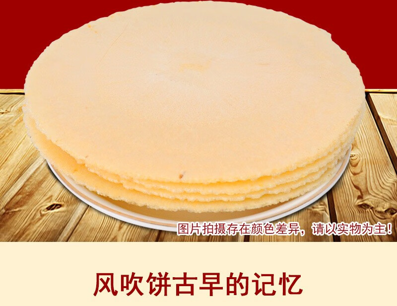 众星办公室网红休闲零食 台湾风味零食撮吧伙伴风吹饼 85g*6袋