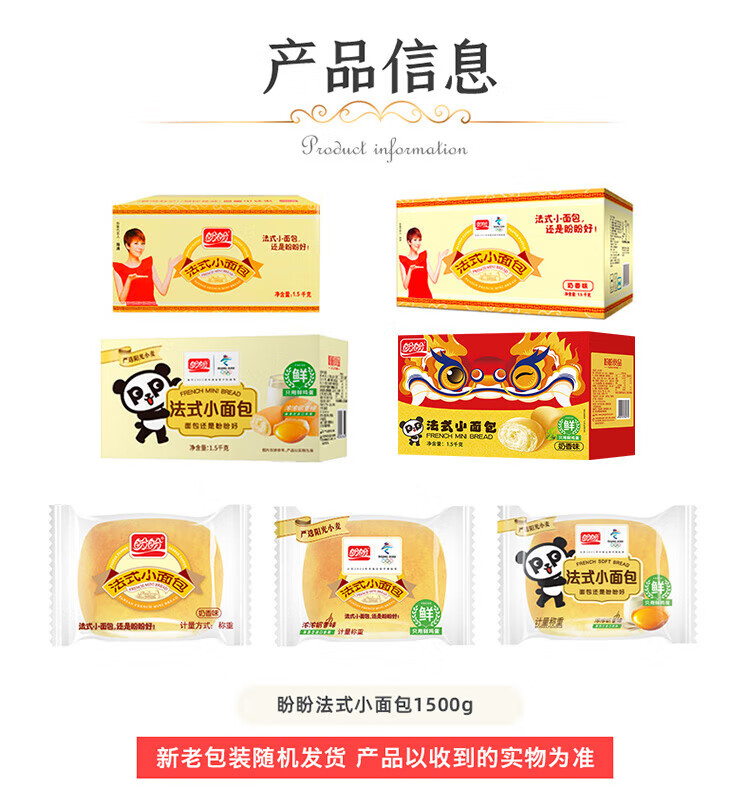 盼盼梅尼耶干蛋糕多口味奶酪礼盒整箱 干蛋糕奶香味700g*2（约138枚）