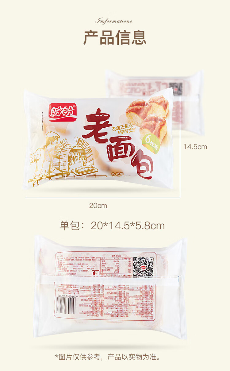 盼盼手撕面包 点心酵母面包代餐零食早餐软面包 1000g/箱