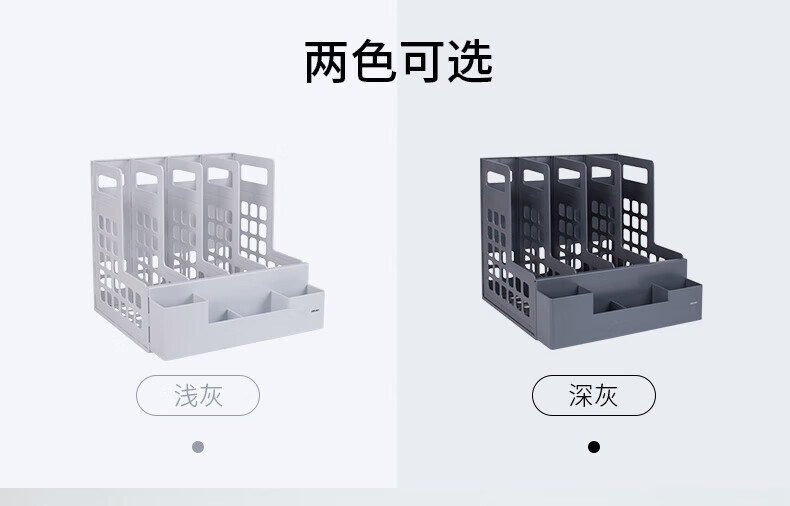 得力 (deli)四联文件框 文件架子置物架 文件夹收纳盒立式 书架 桌面资料架 置物架书立架 浅灰 78983