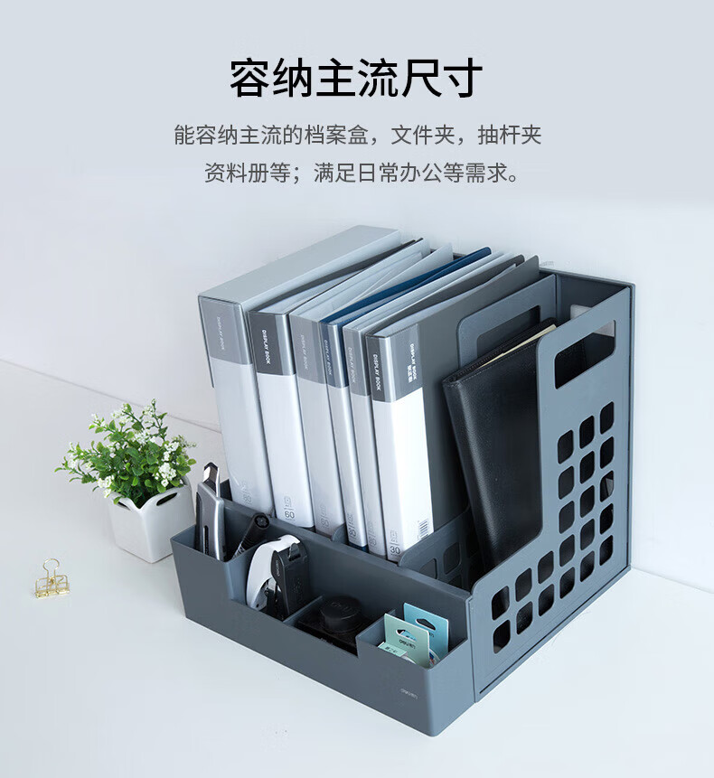 得力 (deli)四联文件框 文件架子置物架 文件夹收纳盒立式 书架 桌面资料架 置物架书立架 浅灰 78983