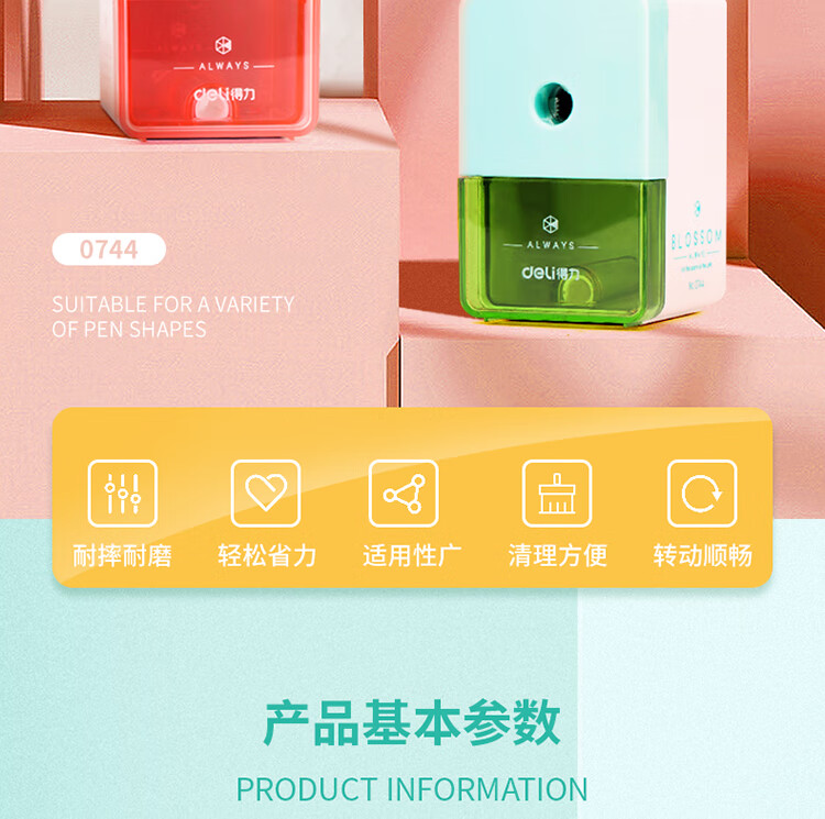 得力 (deli)简约式学生削笔机/铅笔削笔器/卷笔刀/转笔刀 蓝色 2只装 0744
