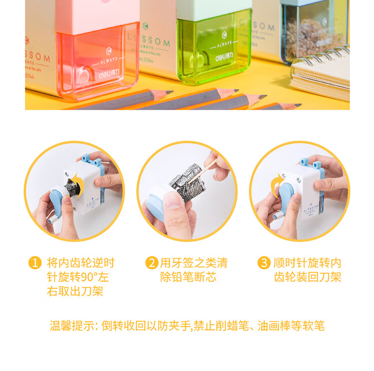 得力 (deli)简约式学生削笔机/铅笔削笔器/卷笔刀/转笔刀 蓝色 2只装 0744