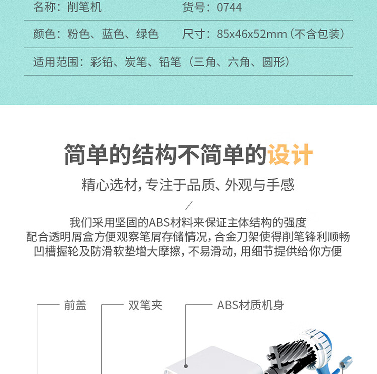得力 (deli)简约式学生削笔机/铅笔削笔器/卷笔刀/转笔刀 蓝色 2只装 0744