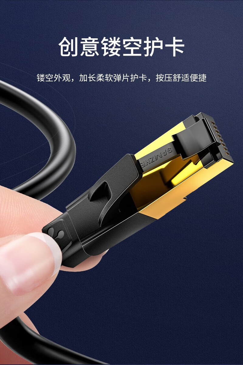 SAMZHE山泽 7类纯铜网线 Cat7七类屏蔽8芯双绞线 万兆网络连接线 宽带跳线 七类双屏蔽-万兆圆线 黑色 20米/