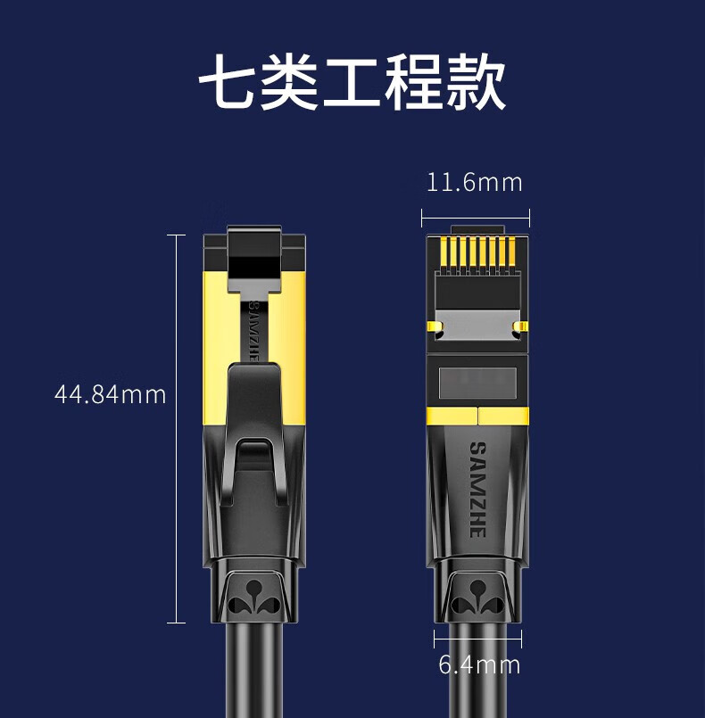 SAMZHE山泽 7类纯铜网线 Cat7七类屏蔽8芯双绞线 万兆网络连接线 宽带跳线 七类双屏蔽-万兆圆线 黑色 20米/