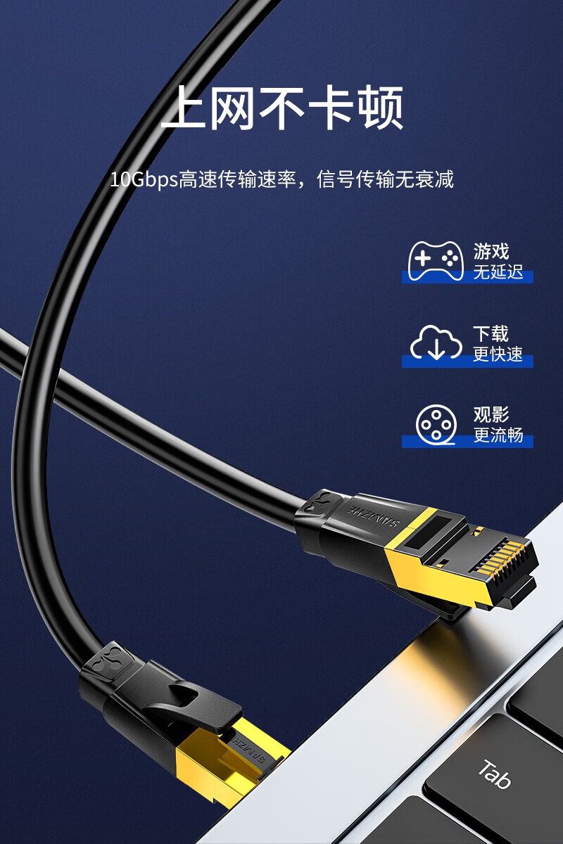 SAMZHE山泽 7类纯铜网线 Cat7七类屏蔽8芯双绞线 万兆网络连接线 宽带跳线 七类双屏蔽-万兆圆线 黑色 20米/