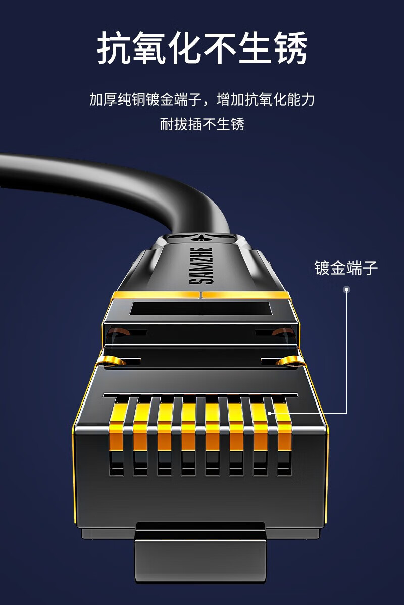 SAMZHE山泽 7类纯铜网线 Cat7七类屏蔽8芯双绞线 万兆网络连接线 宽带跳线 七类双屏蔽-万兆圆线 黑色 20米/