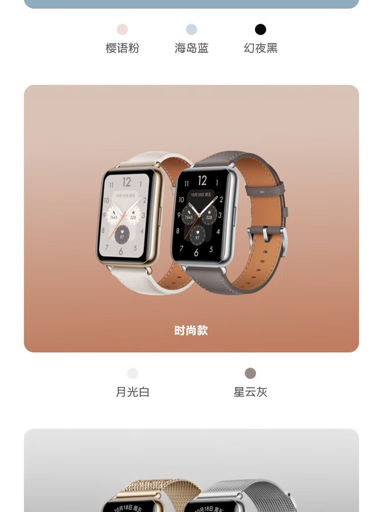 华为（HUAWEI）WATCH FIT 2 智能手表 海岛蓝硅胶表带 活力款 强劲续航/蓝牙通话/一碰传