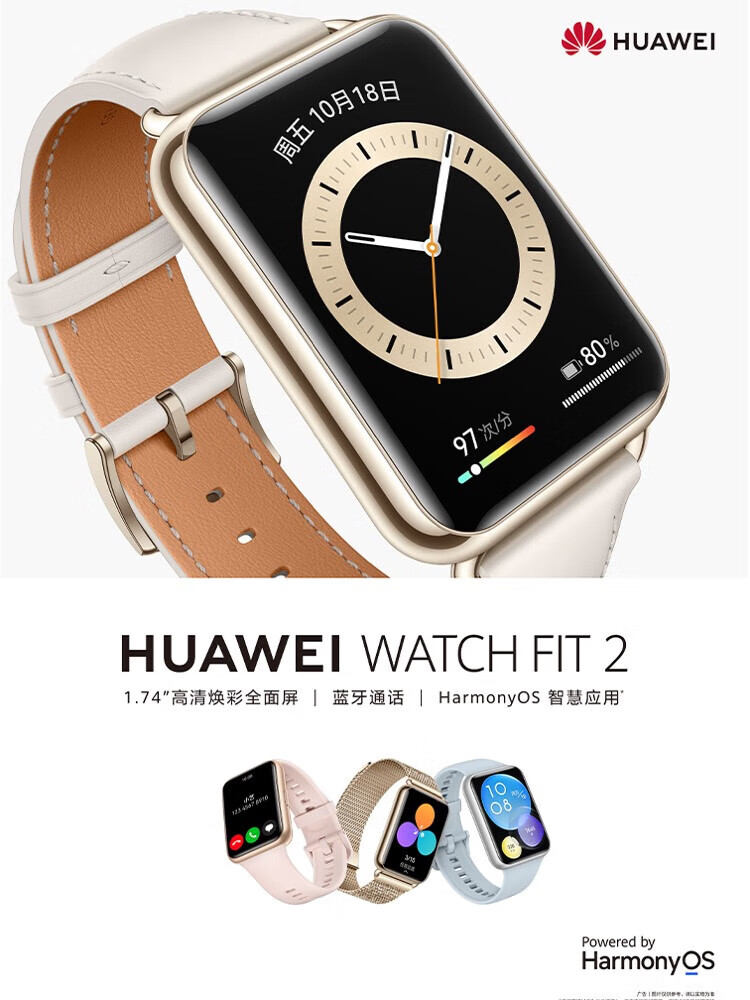 华为（HUAWEI）WATCH FIT 2 智能手表 海岛蓝硅胶表带 活力款 强劲续航/蓝牙通话/一碰传