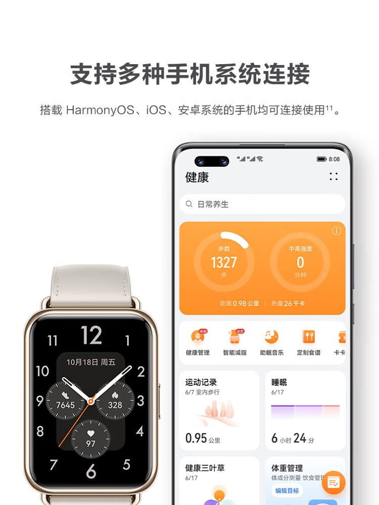 华为（HUAWEI）WATCH FIT 2 智能手表 海岛蓝硅胶表带 活力款 强劲续航/蓝牙通话/一碰传