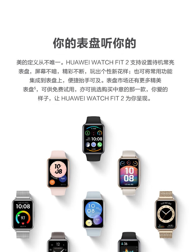 华为（HUAWEI）WATCH FIT 2 智能手表 海岛蓝硅胶表带 活力款 强劲续航/蓝牙通话/一碰传