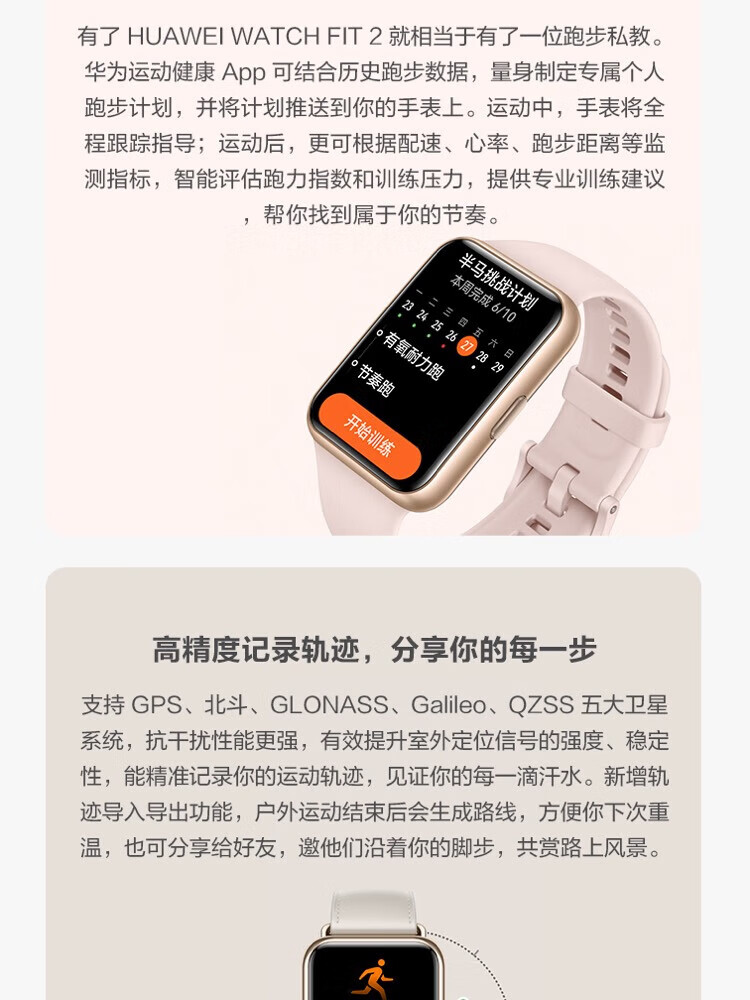 华为（HUAWEI）WATCH FIT 2 智能手表 海岛蓝硅胶表带 活力款 强劲续航/蓝牙通话/一碰传