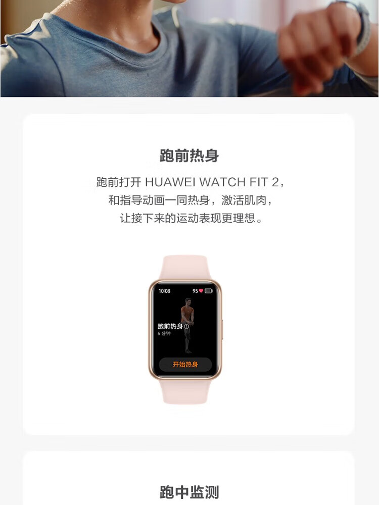 华为（HUAWEI）WATCH FIT 2 智能手表 海岛蓝硅胶表带 活力款 强劲续航/蓝牙通话/一碰传