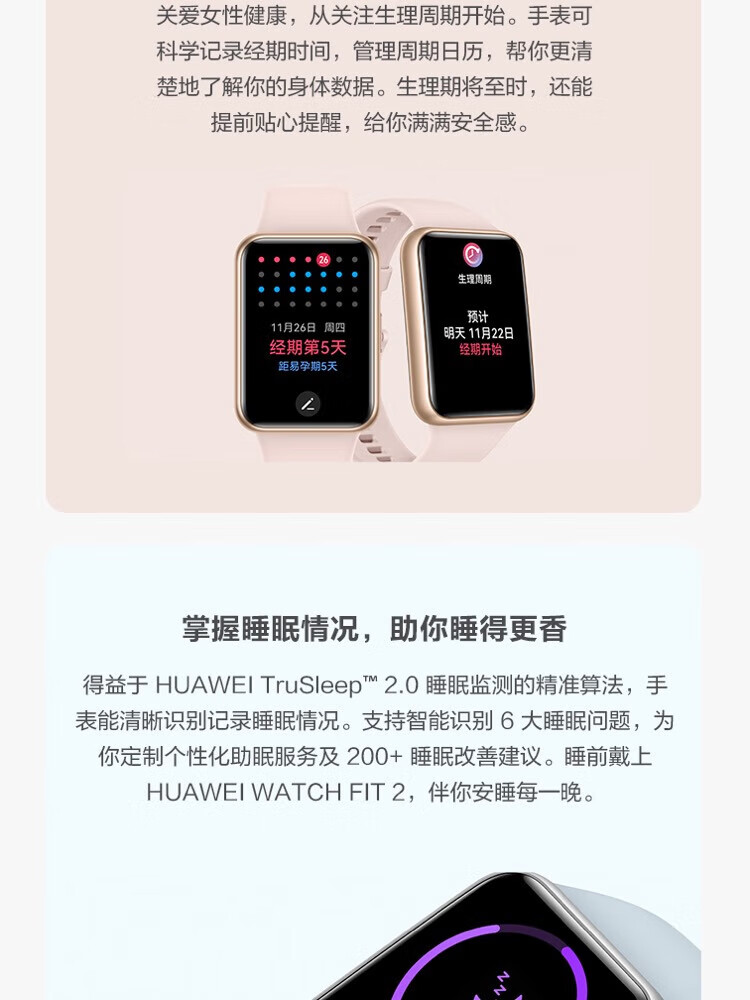 华为（HUAWEI）WATCH FIT 2 智能手表 海岛蓝硅胶表带 活力款 强劲续航/蓝牙通话/一碰传