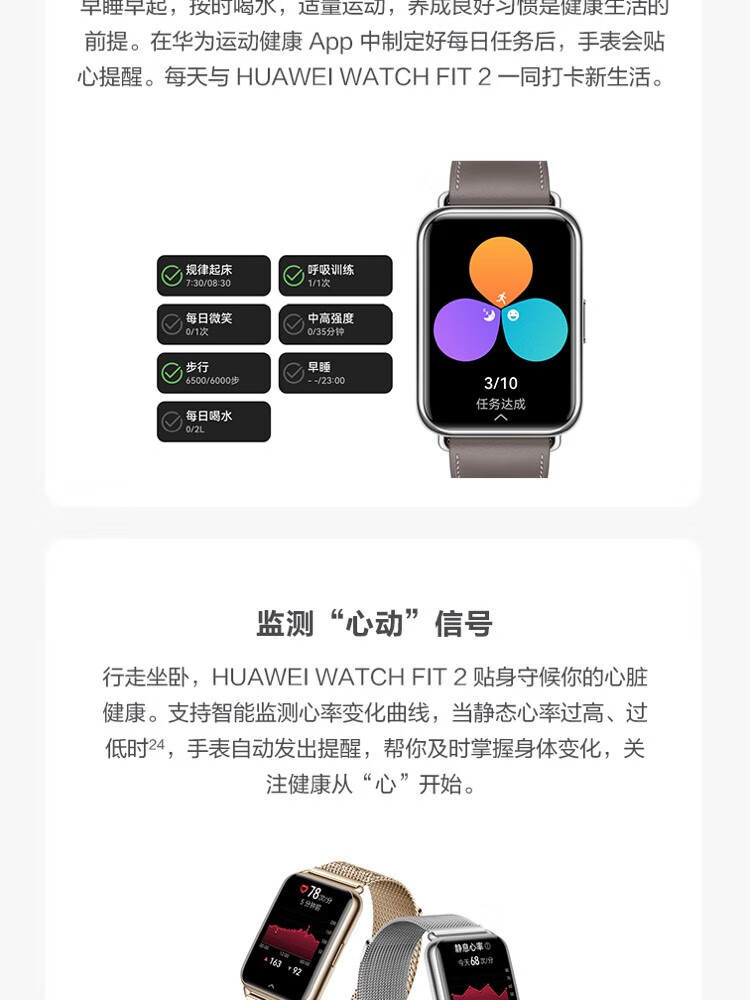 华为（HUAWEI）WATCH FIT 2 智能手表 海岛蓝硅胶表带 活力款 强劲续航/蓝牙通话/一碰传