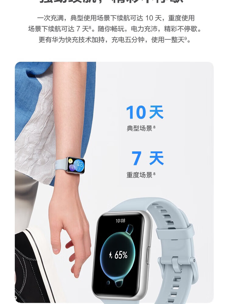 华为（HUAWEI）WATCH FIT 2 智能手表 海岛蓝硅胶表带 活力款 强劲续航/蓝牙通话/一碰传