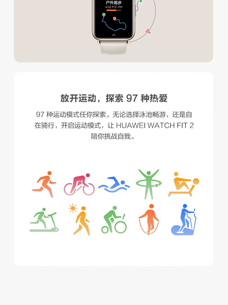 华为（HUAWEI）WATCH FIT 2 智能手表 幻夜黑硅胶表带 活力款 强劲续航/蓝牙通话/一碰传