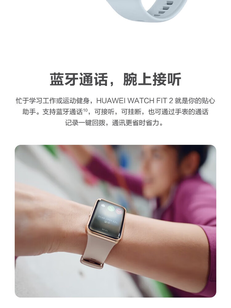 华为（HUAWEI）WATCH FIT 2 智能手表 幻夜黑硅胶表带 活力款 强劲续航/蓝牙通话/一碰传
