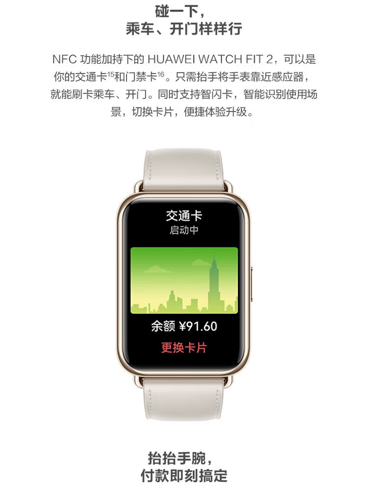 华为（HUAWEI）WATCH FIT 2 智能手表 幻夜黑硅胶表带 活力款 强劲续航/蓝牙通话/一碰传