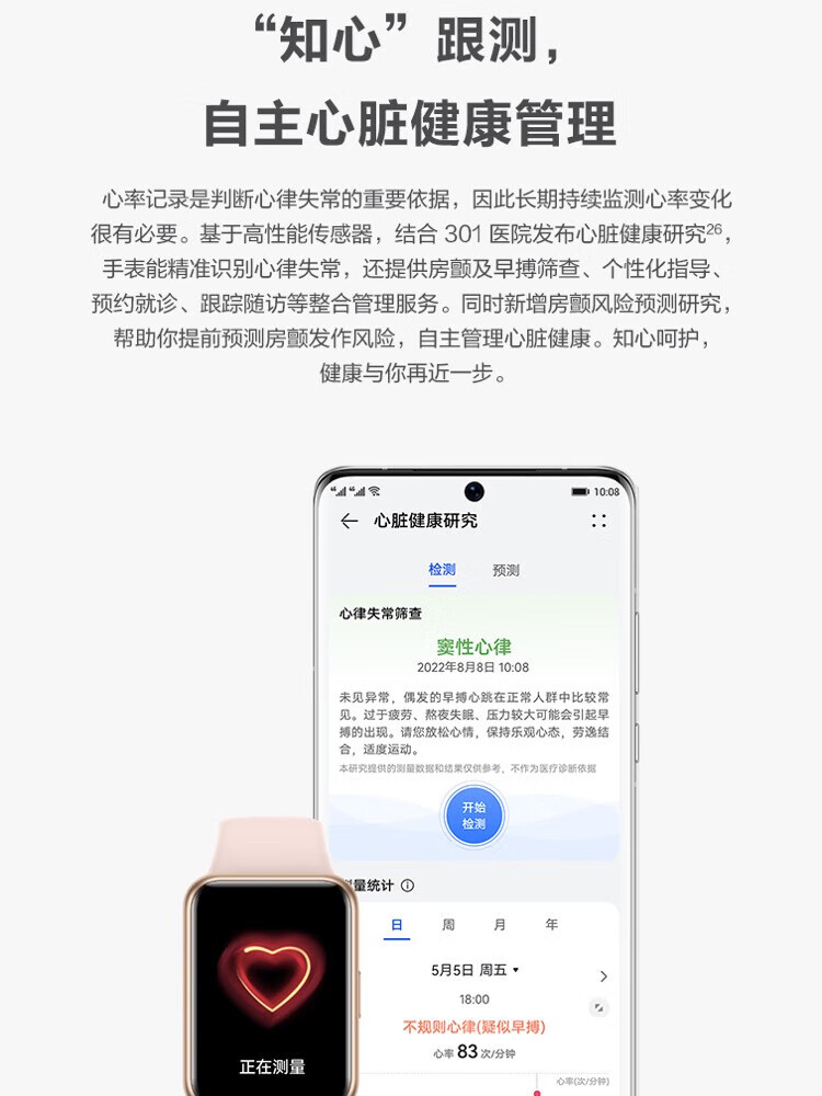 华为（HUAWEI）WATCH FIT 2 智能手表 幻夜黑硅胶表带 活力款 强劲续航/蓝牙通话/一碰传