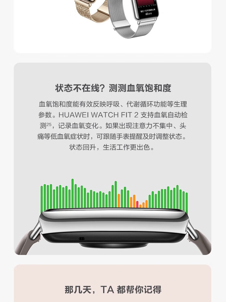 华为（HUAWEI）WATCH FIT 2 智能手表 幻夜黑硅胶表带 活力款 强劲续航/蓝牙通话/一碰传