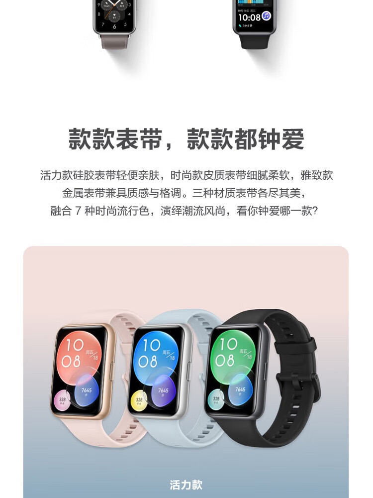 华为（HUAWEI）WATCH FIT 2 智能手表 幻夜黑硅胶表带 活力款 强劲续航/蓝牙通话/一碰传