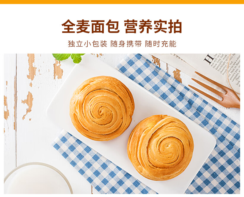 众星办公室网红休闲零食 早餐面包充饥休闲零食 手撕面包280g*2袋