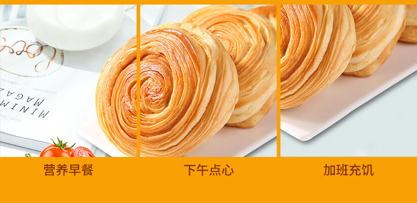 众星办公室网红休闲零食 早餐面包充饥休闲零食 手撕面包280g*2袋