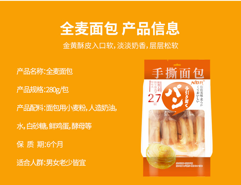 众星办公室网红休闲零食 早餐面包充饥休闲零食 手撕面包280g*2袋
