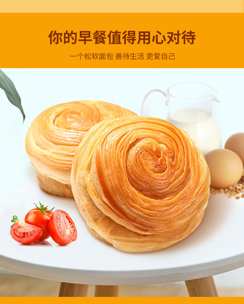 众星办公室网红休闲零食 早餐面包充饥休闲零食 手撕面包280g*2袋