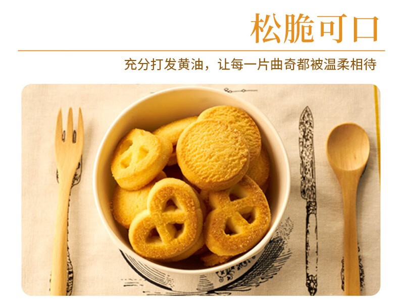 众星NBR英伦风味小曲奇 多种口味曲奇休闲零食 原味300g*2袋
