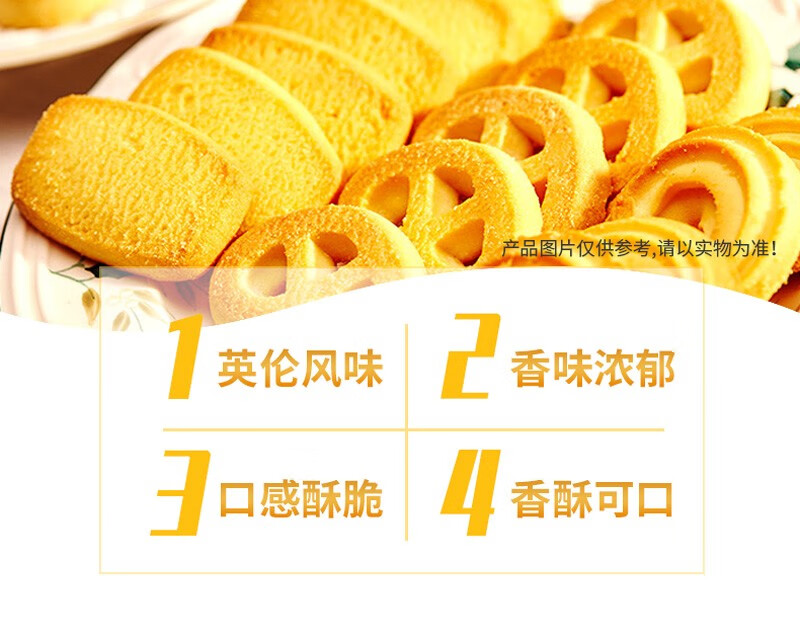 众星NBR英伦风味小曲奇 多种口味曲奇休闲零食 原味300g*2袋