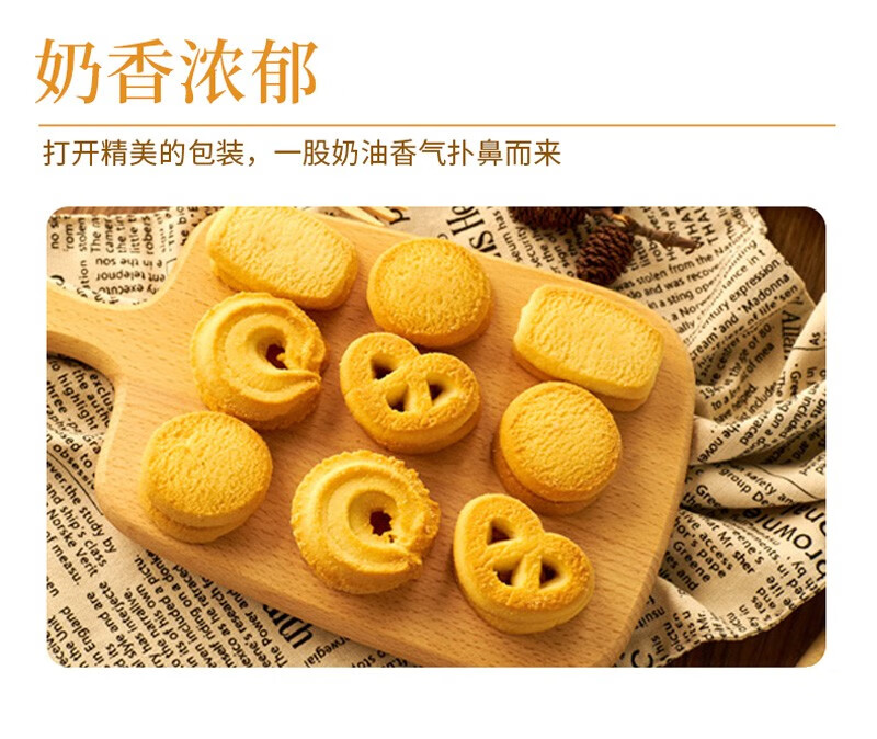众星NBR英伦风味小曲奇 多种口味曲奇休闲零食 原味300g*2袋