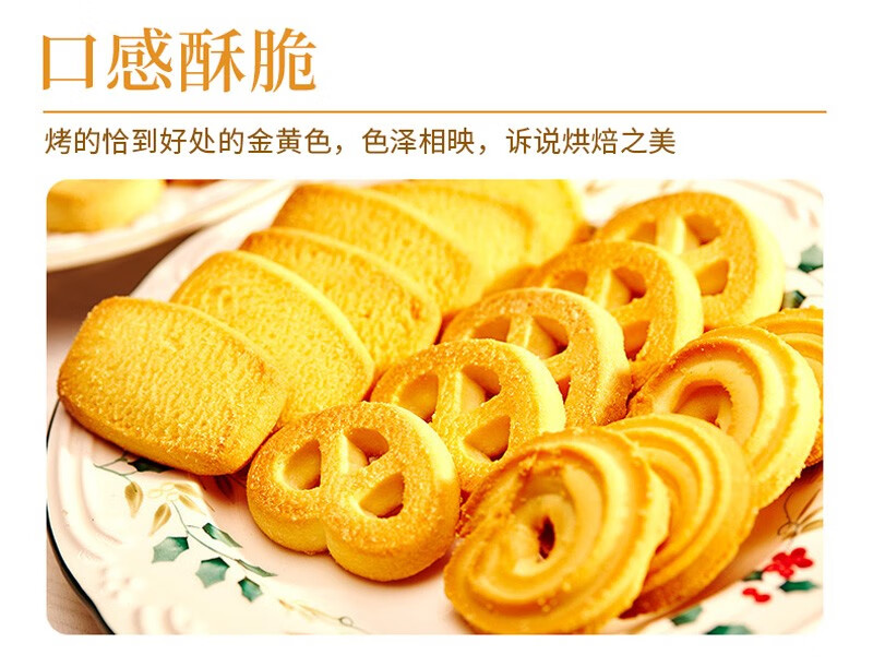 众星NBR英伦风味小曲奇 多种口味曲奇休闲零食 原味300g*2袋