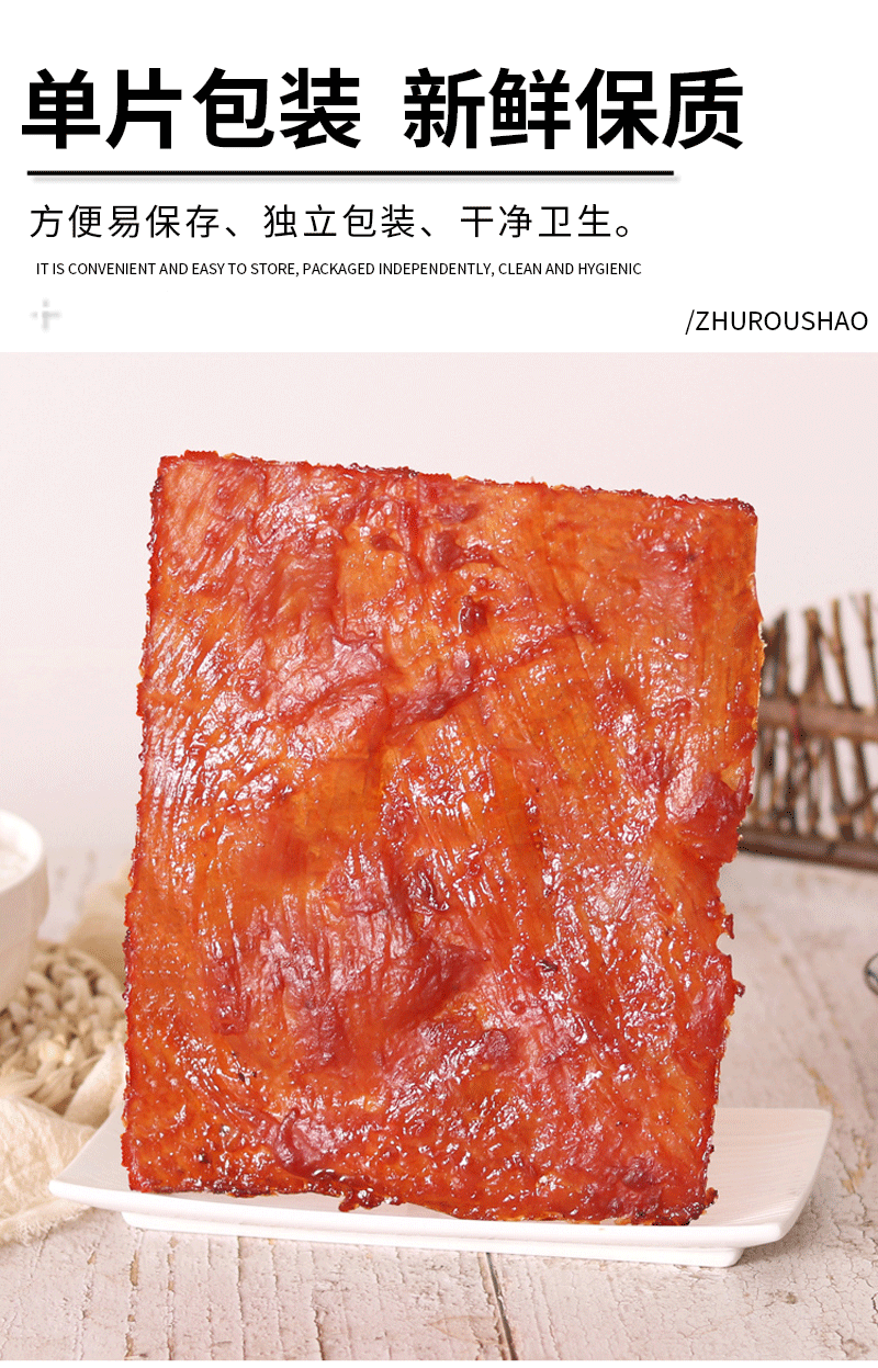 众星办公室网红休闲零食 澳门风味猪肉烧52g*2袋
