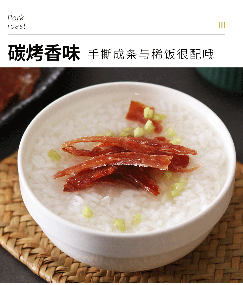 众星办公室网红休闲零食 澳门风味猪肉烧52g*2袋