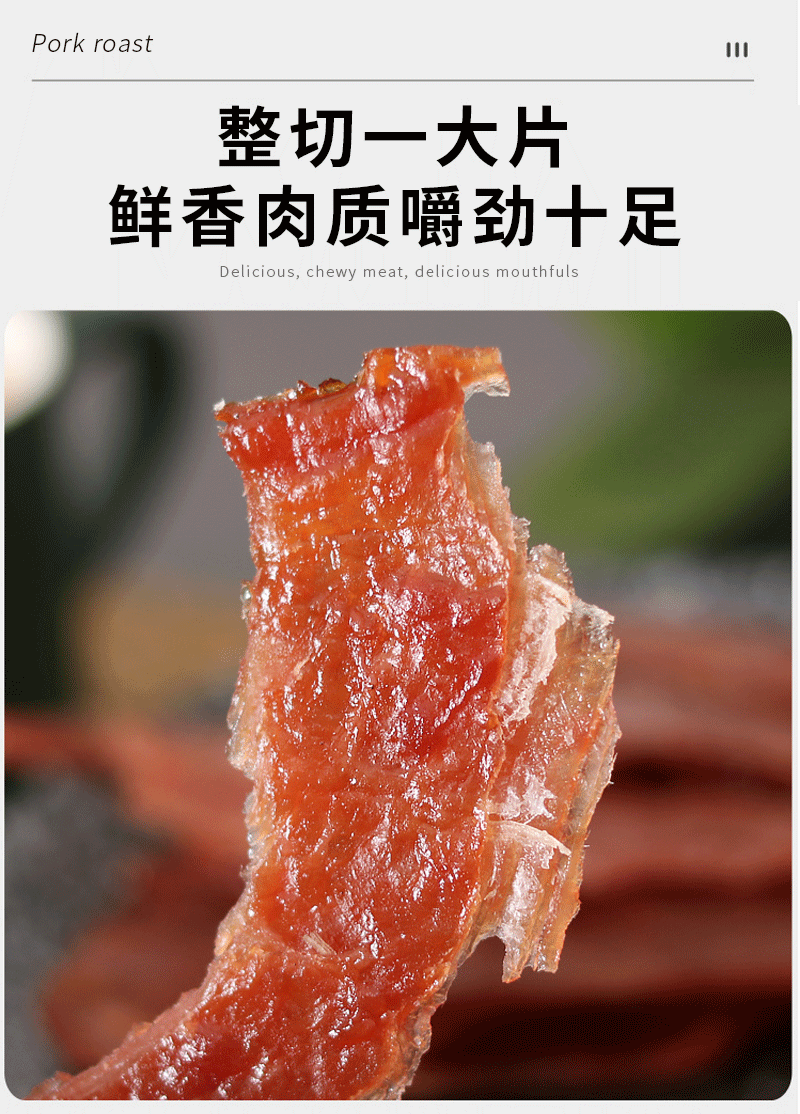 众星办公室网红休闲零食 澳门风味猪肉烧52g*2袋