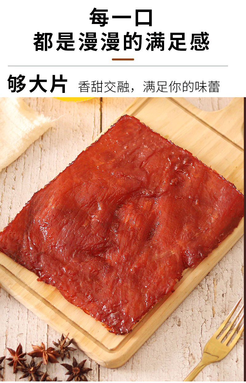 众星办公室网红休闲零食 澳门风味猪肉烧52g*2袋