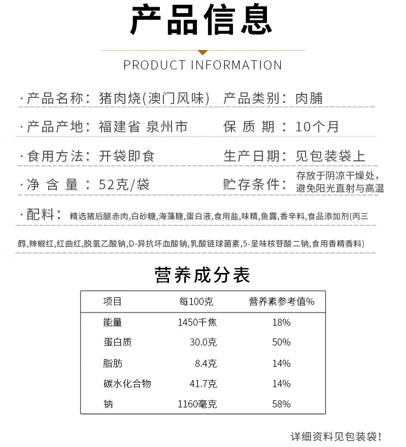 众星办公室网红休闲零食 澳门风味猪肉烧52g*2袋