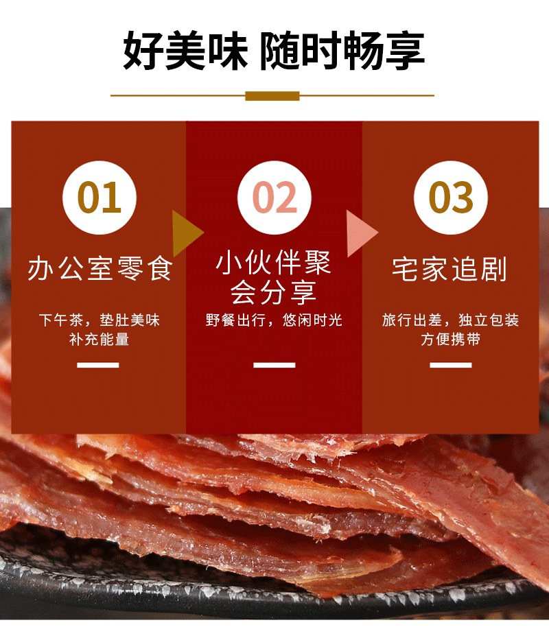 众星办公室网红休闲零食 澳门风味猪肉烧52g*2袋