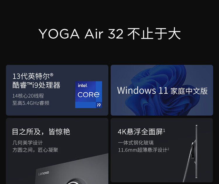 联想（Lenovo）商用办公家用电脑YOGA Air32 i9-13900H 16G 1TSSD/集成-W11银色