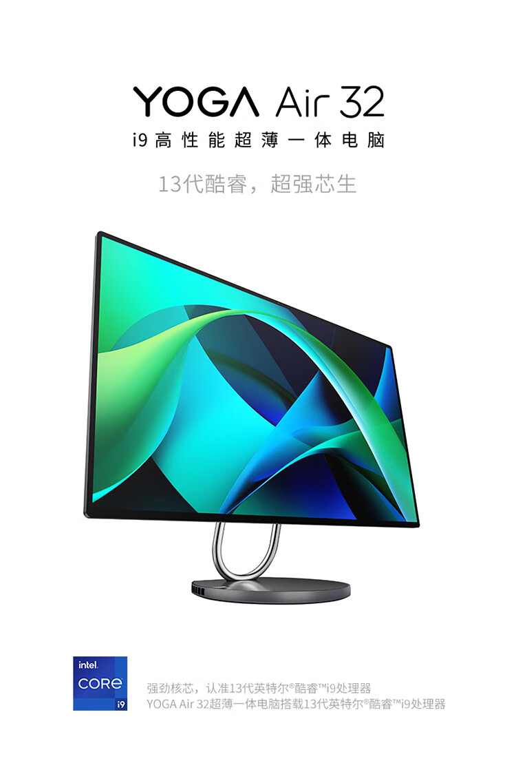 联想（Lenovo）商用办公家用电脑YOGA Air32 i9-13900H 16G 1TSSD/集成-W11银色