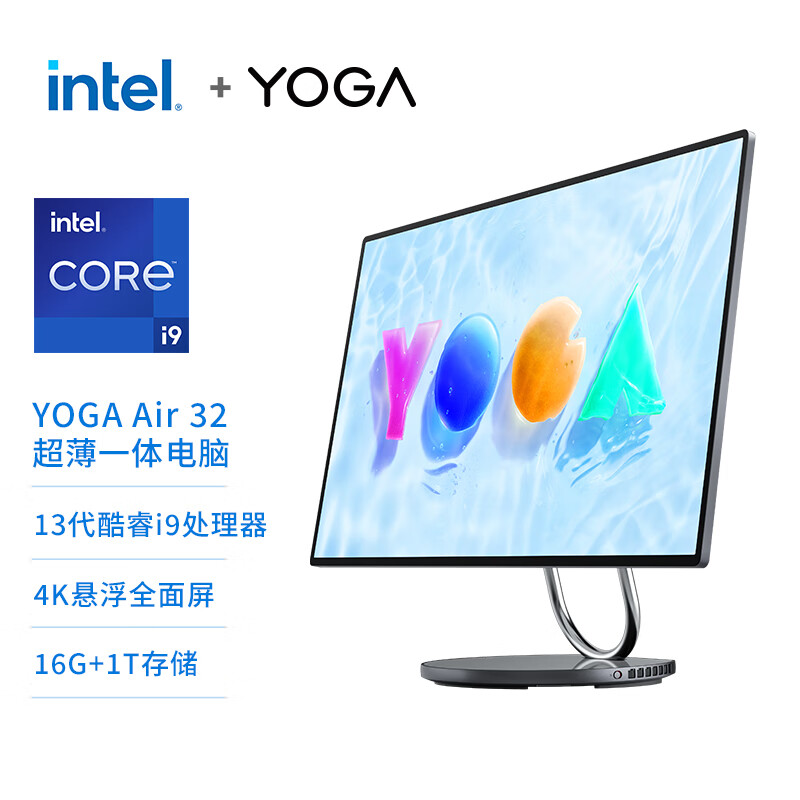 联想（Lenovo）商用办公家用电脑YOGA Air32 i9-13900H 16G 1TSSD/集成-W11银色