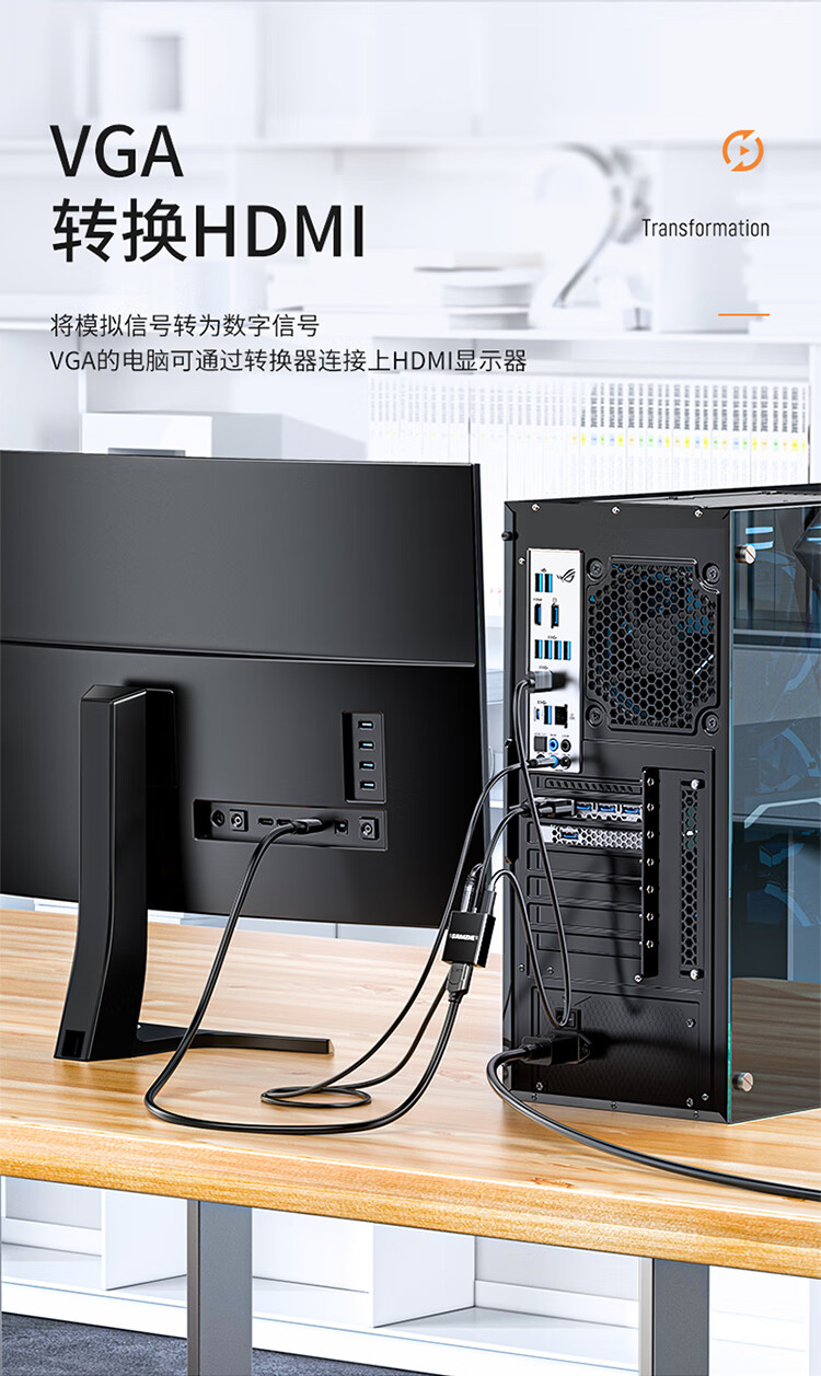 SAMZHE山泽 VGA转HDMI线转换器带音频供电 高清视频转接头适配器 笔记本电脑接显示器投影仪线 黑VH2018/