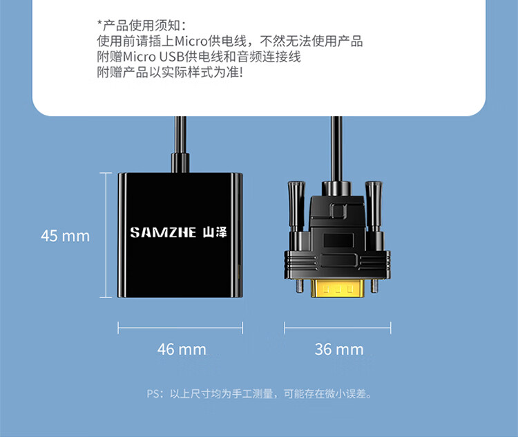 SAMZHE山泽 VGA转HDMI线转换器带音频供电 高清视频转接头适配器 笔记本电脑接显示器投影仪线 黑VH2018/