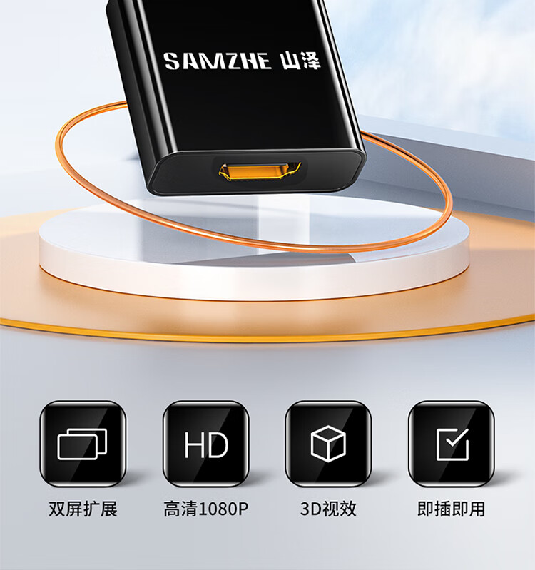 SAMZHE山泽 VGA转HDMI线转换器带音频供电 高清视频转接头适配器 笔记本电脑接显示器投影仪线 黑VH2018/