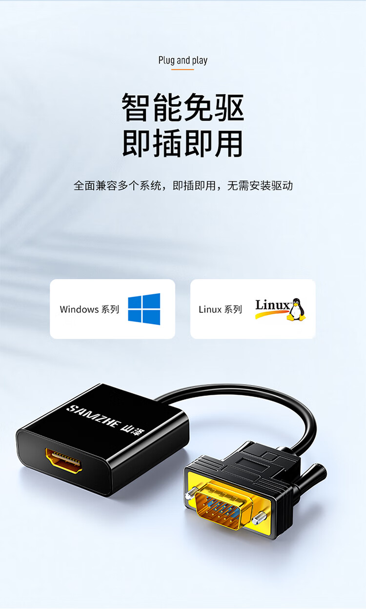 SAMZHE山泽 VGA转HDMI线转换器带音频供电 高清视频转接头适配器 笔记本电脑接显示器投影仪线 黑VH2018/